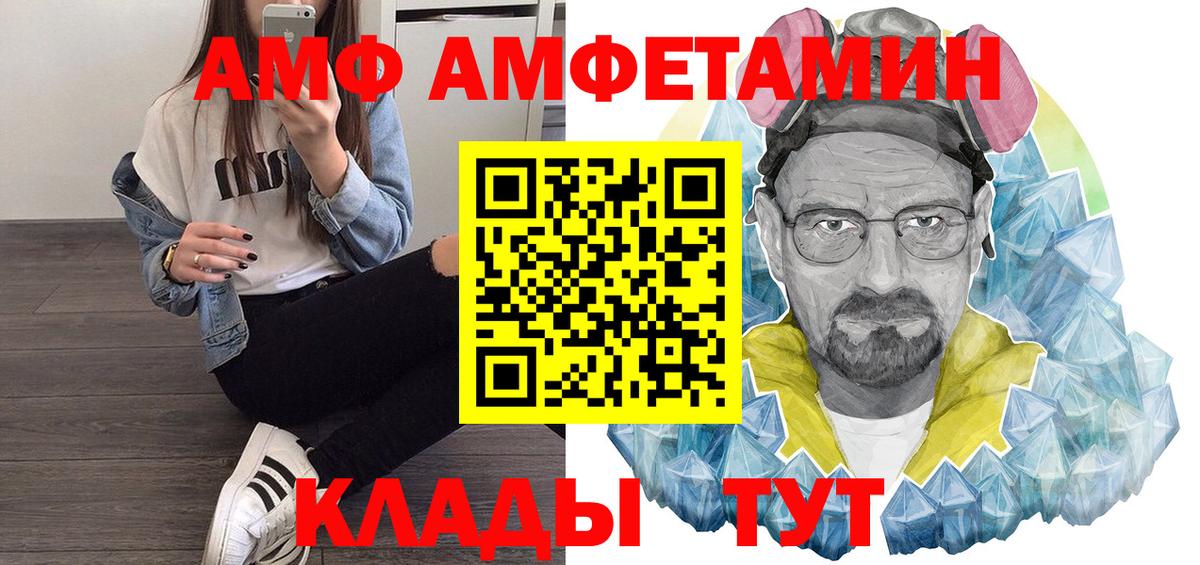 Шелехов  АМФЕТАМИН VHQ  АМФЕТАМИН  Вход с VPN 
