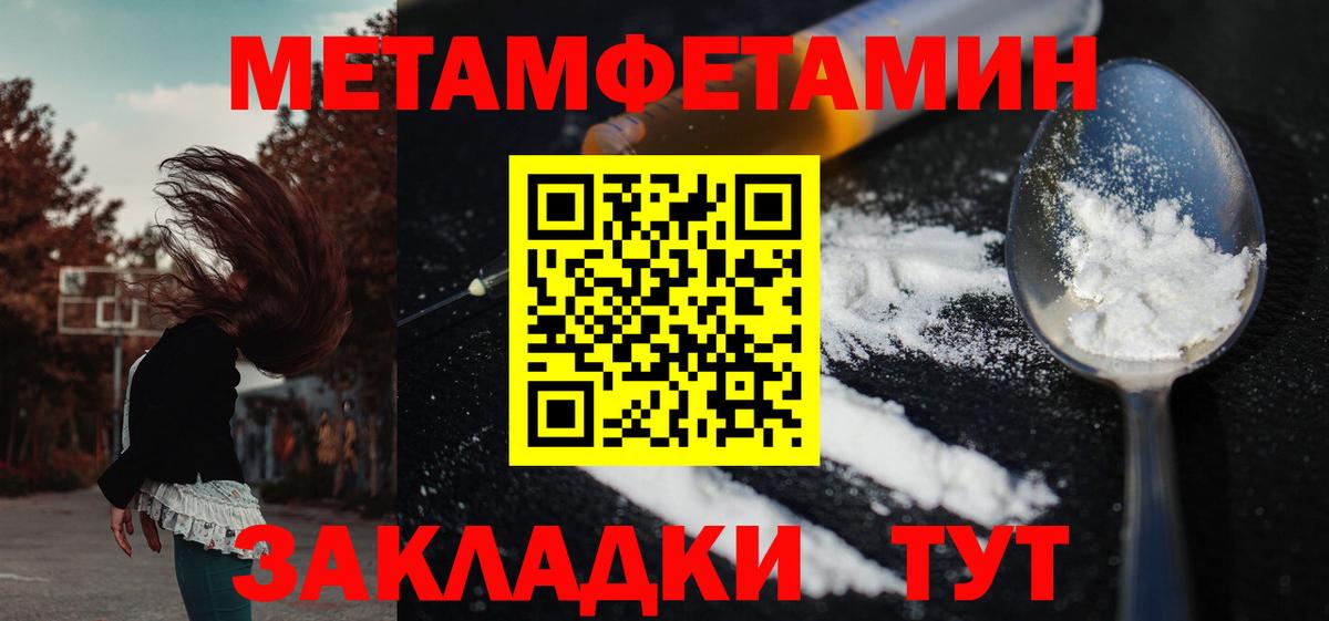 АМФЕТАМИН Розовый Шелехов