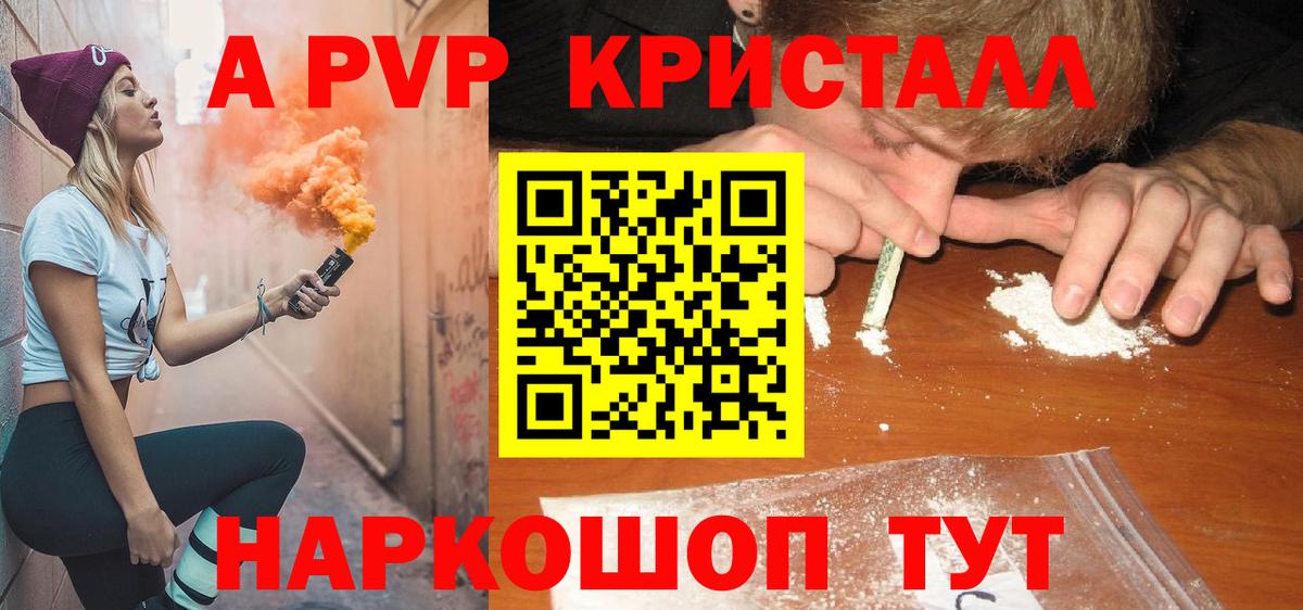 A-PVP VHQ  Alfa_PVP мука  Вход с VPN  Шелехов 