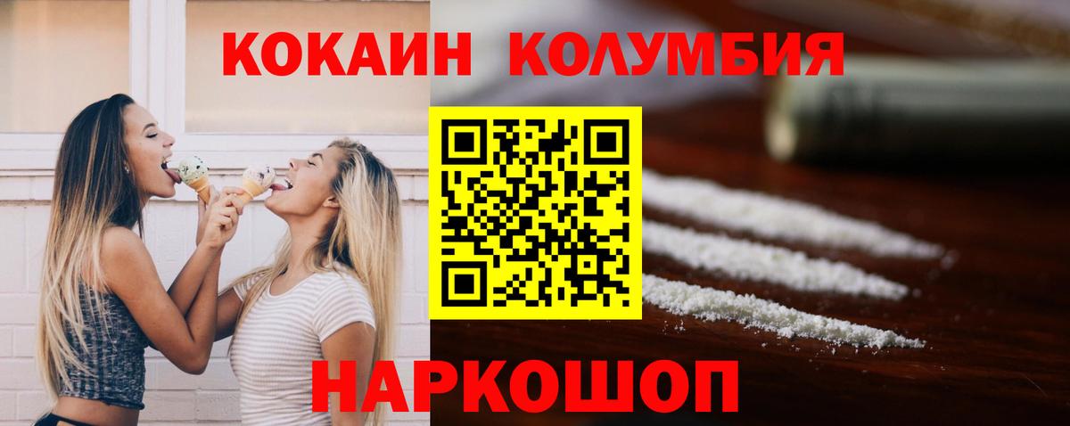 COCAIN Боливия  Вход с VPN  закладка  Шелехов 