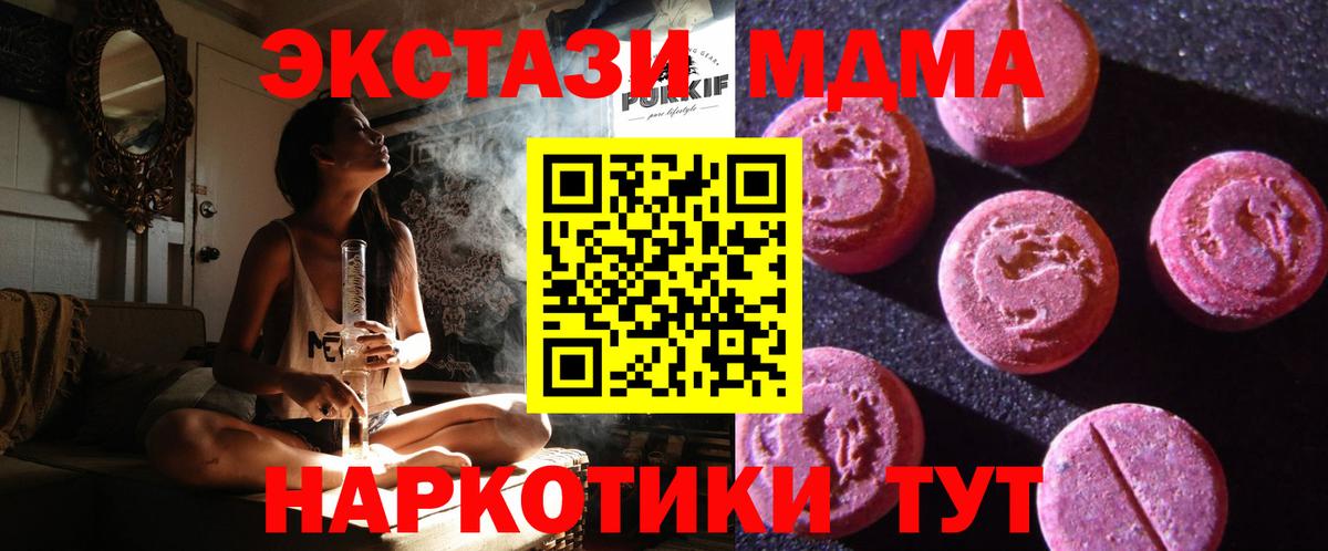 Ecstasy  Вход с VPN  Экстази TESLA      Экстази 250 мг  Шелехов 
