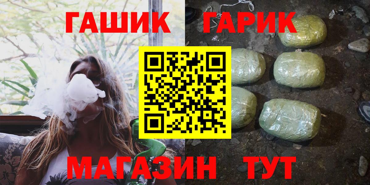 ГАШИШ Premium Шелехов