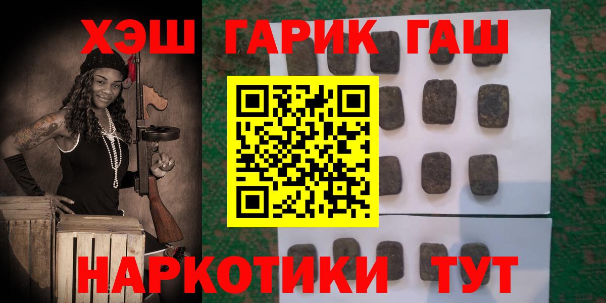 ГАШИШ Premium  Гашиш  Шелехов  Вход с VPN 