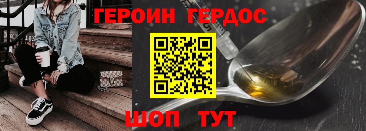 Героин белый  ГЕРОИН  Шелехов  Вход с VPN 