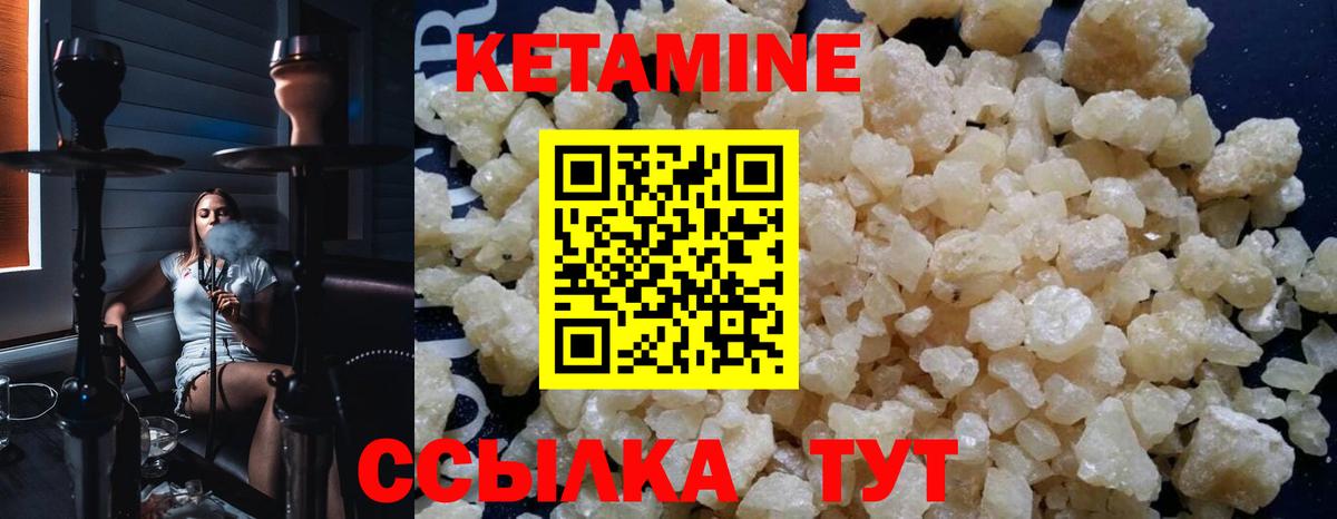 КЕТАМИН VHQ  Кетамин VHQ  Шелехов  Вход с VPN 