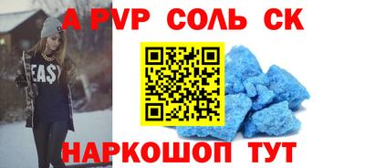 соль курить ск Гусев