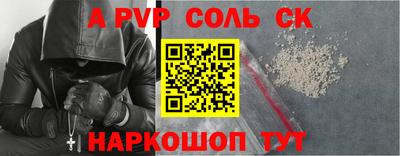 соль курить ск Гусев