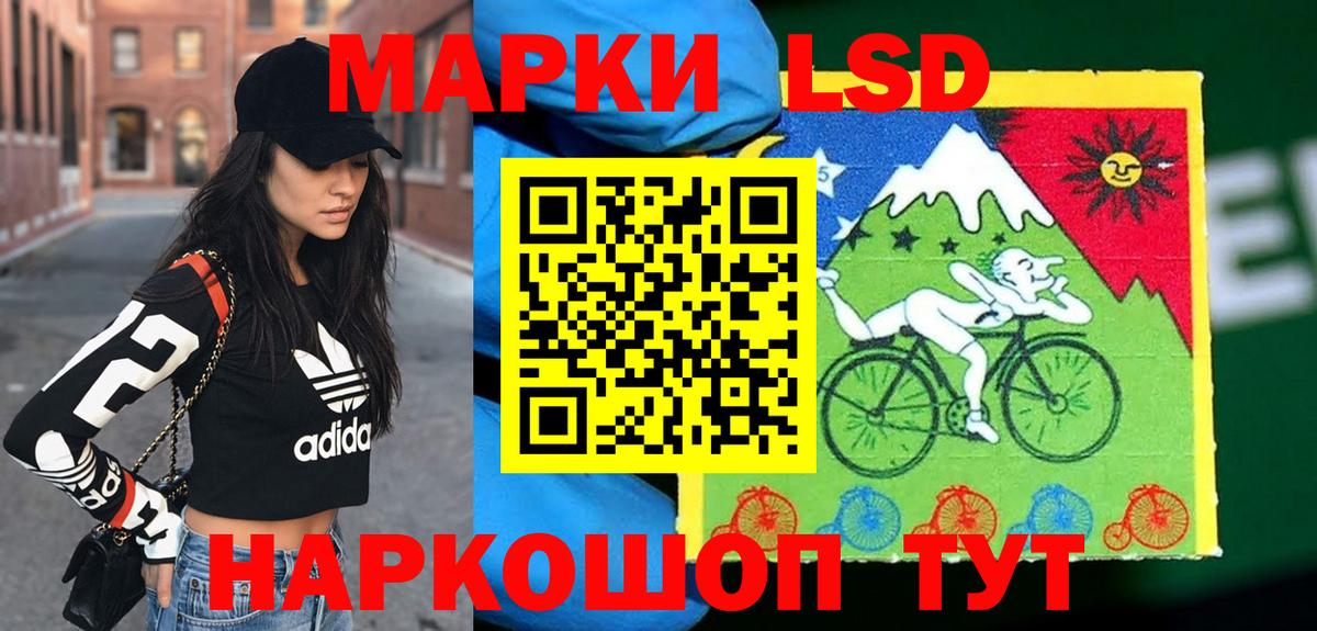 LSD-25 экстази ecstasy Шелехов