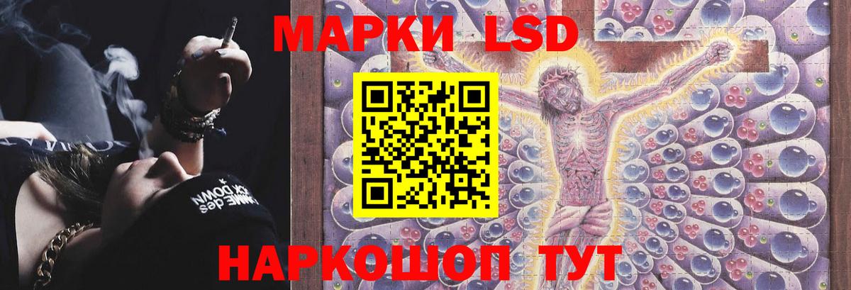Лсд 25 экстази кислота  Лсд 25 экстази  Вход с VPN  Шелехов  LSD-25 экстази ecstasy 