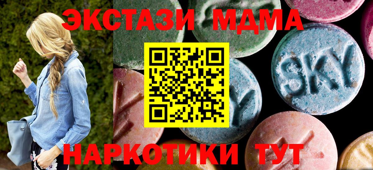 ГАШИШ  Alpha PVP СК кристаллы  MDMA  Метадон  ГАШ  Мефедрон   МЕФ  Cocaine  Вход с VPN  Шелехов  Канабис 