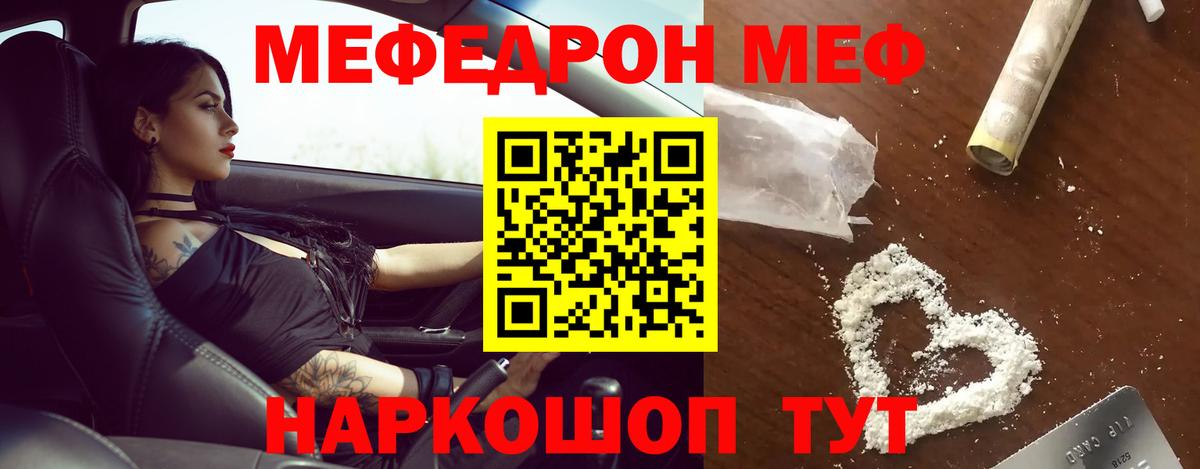 Шелехов  Меф mephedrone  закладка  Мефедрон VHQ  МЯУ-МЯУ  Вход с VPN  МЕФ 