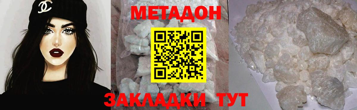 ОМГ ОМГ как войти  Вход с VPN  Шелехов  МЕТАДОН methadone 