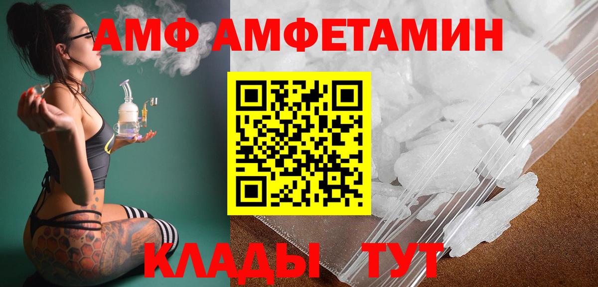 Шелехов  Метамфетамин Декстрометамфетамин 99.9%  Вход с VPN 