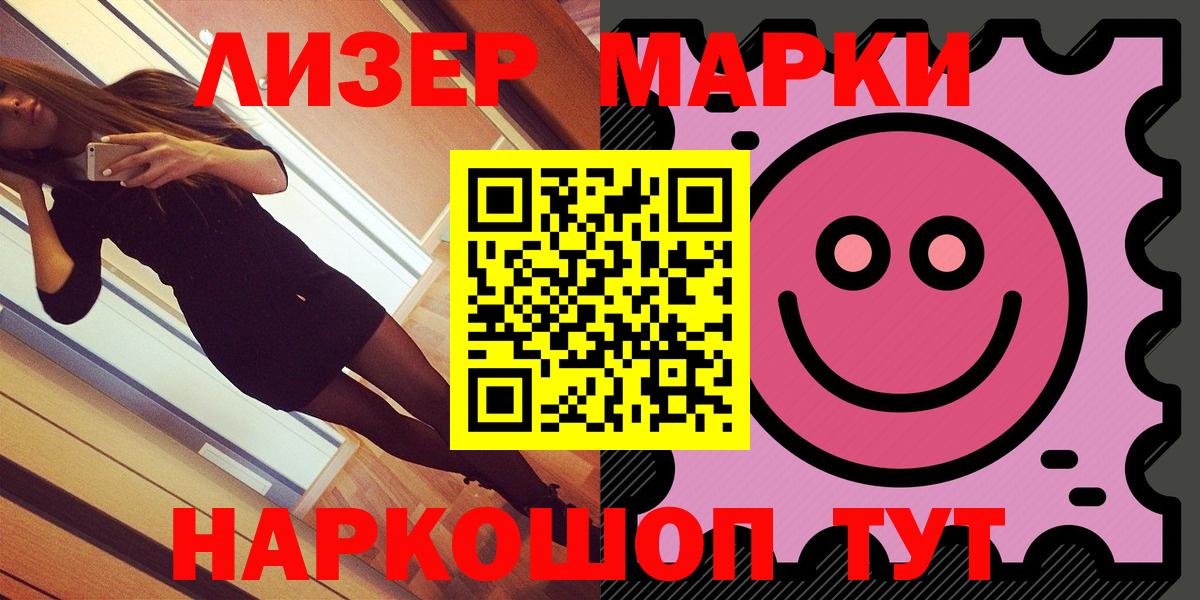 Шелехов  Марки N-bome 1,8мг  Вход с VPN 